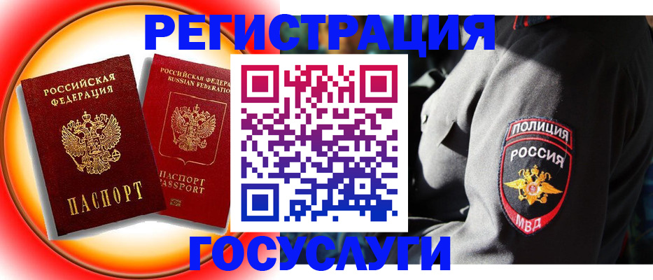 временная регистрация купить в Кувандыке
