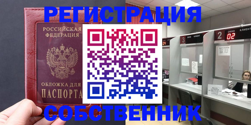 пропишу в квартире в Кувандыке
