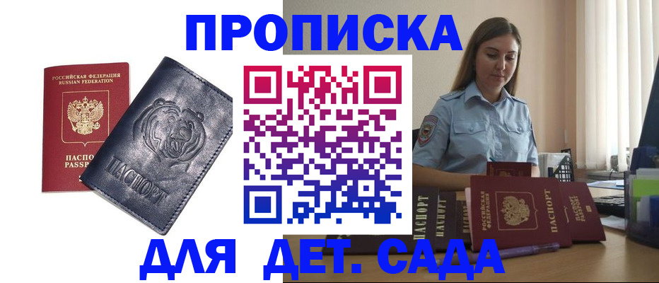 регистрация в Кувандыке