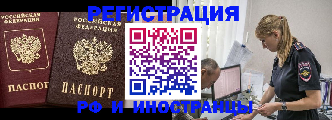 временная регистрация 2025 в Кувандыке