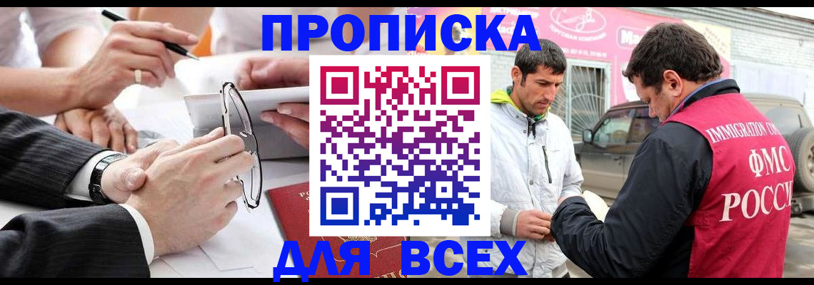 временная регистрация 2025 в Кувандыке