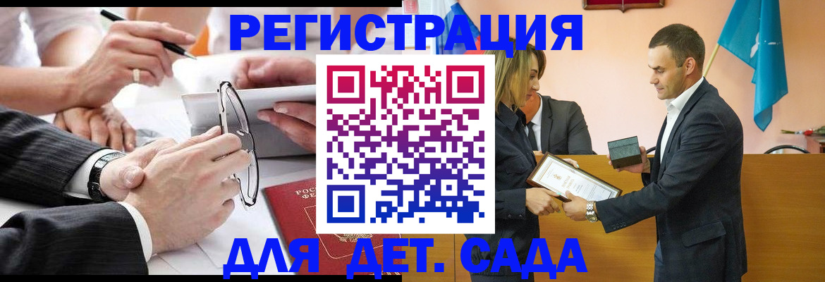 купить прописку в Кувандыке