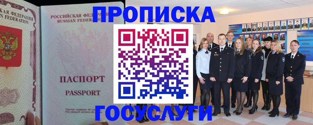 временная регистрация для школы в Кувандыке